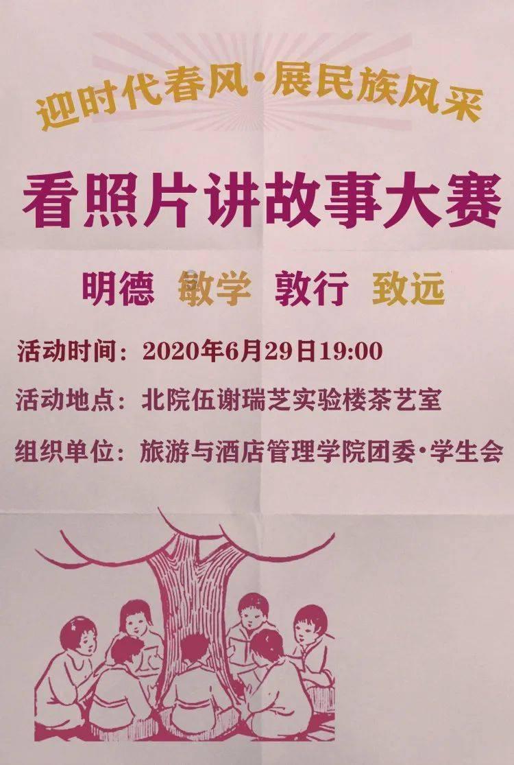 第83个民间奖项设立