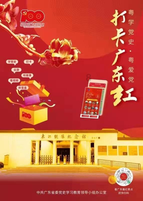 危险的社会